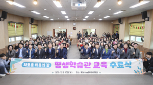 문경시, 평생학습관 교육 수료식 개최