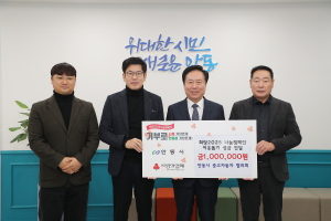 안동시 중고자동차협의회, 이웃돕기 성금 100만원 기부