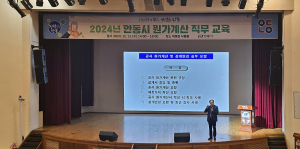 안동시, 원가계산 직무 능력 키우기