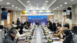 청도군, 정월대보름 민속한마당 사전 준비 회의