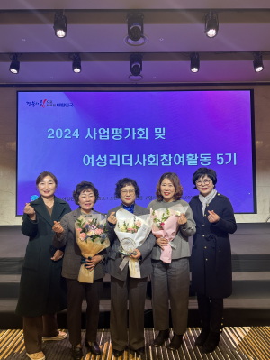 고령군여성단체협의회, 사업평가회 대상