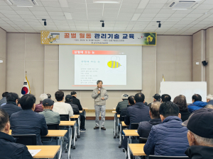 성주군, 꿀벌 월동 관리교육