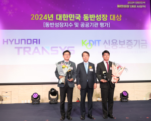 신용보증기금, 대한민국 동반성장 ‘대상’ 수상