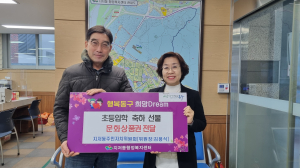 대구 동구 지저동 주민자치위원회, 초등학교 입학 축하 선물 전달