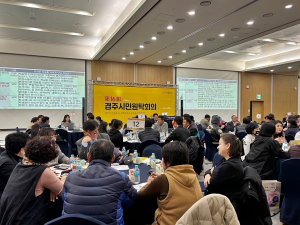 경주시, 시민원탁회의 열고 세계인과의 공존방안 논의