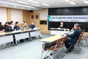 울진군, 탄소중립 녹색성장 기본계획 수립 중간보고회