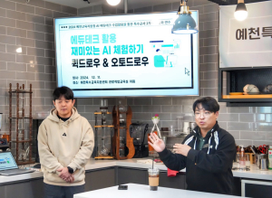 예천교육청, 특수교사 역량강화