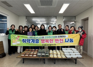 포항 우창동, 새마을부녀회와 반찬 나눔