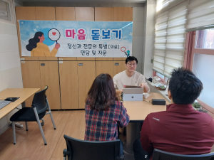 포항교육청 Wee센터, 정신과 전문의 특별 면담 실시
