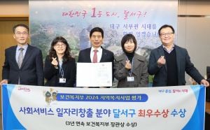 달서구, 일자리 창출 3연속 ‘최우수상’