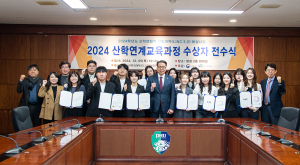 대구한의대, LINC 3.0사업 산학연계교육과정 수상자 전수식 개최