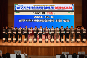 대구 남구, 주민 복지 사각지대 해소 앞장