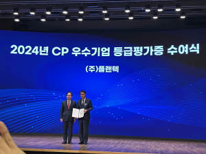 플랜텍, 공정거래위원회 CP 등급평가서 3년 연속 ‘AA등급’