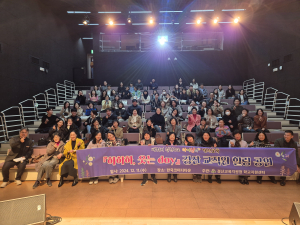 경산교육청, 교직원 힐링 공연 개최