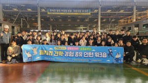 대구교통공사, 청년인턴 대상 ‘일자리 견학ㆍ경험 공유 워크숍’ 진행