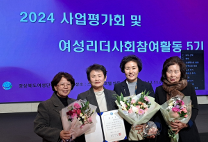 영양군여성단체협의회, 사업평가회 2개 부문 우수상 수상