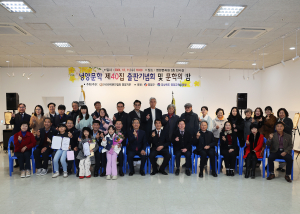 영양문학 제40집 출판기념회ㆍ문학의 밤 개최