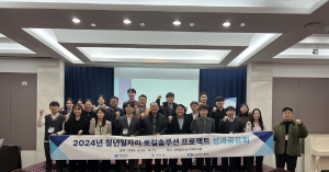 경북도, 청년일자리 로컬솔루션 프로젝트 성과공유회