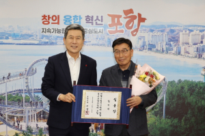 함인석 포항시 북구보건소장 임명…“경험 갖춘 적임자”