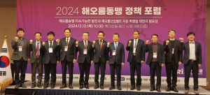 해오름동맹, 미래 공동발전 협력 ‘공고히’