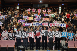 포항시, 자원봉사자 대회 개최…유공자 표창