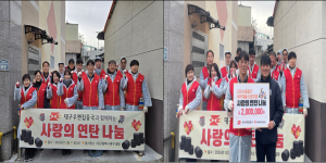 경북지방우정청 소속 대구우편집중국 ‘행복나눔 봉사단’ 사랑의 연탄 나눔 실천