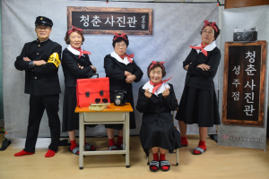 성주군 가천면, 어르신들의 청춘사진관 운영