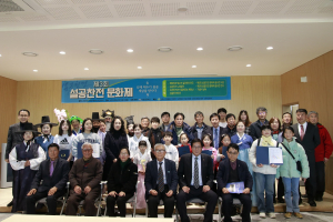 상주시, 제3회 설공찬전 문화제 성료