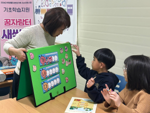 경산시가족센터, 다문화가족 자녀 기초학습 지원