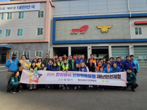경산시, 2024 안전관리 민관협력위원 역량강화 워크숍