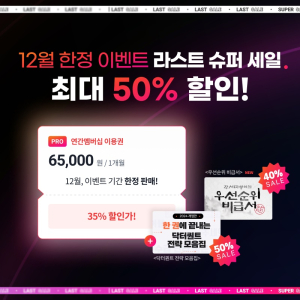 뉴지스탁, 젠포트 ‘라스트 슈퍼 세일’