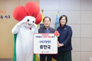 대구사회복지공동모금회, 서구청에 성금 전달ㆍ사랑의 열매달기 릴레이 행사 진행