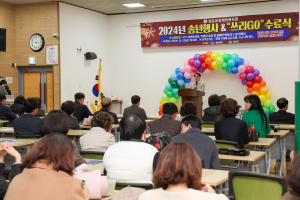 청도군, 장애인복지관 송년행사 개최