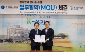 가스공사-한국폴리텍대학 업무협약 체결