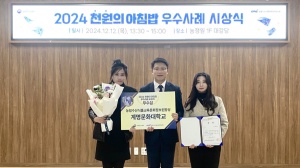 계명문화대, 천원의 아침밥 운영 ‘우수대학’ 선정