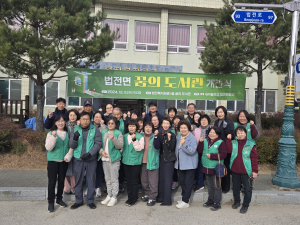 봉화 법전면, 아이들 꿈의 터전 ‘문 활짝’