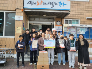 대구 명덕초교, 남산1동에 저소득층 겨울나기 위한 방한용품 기부