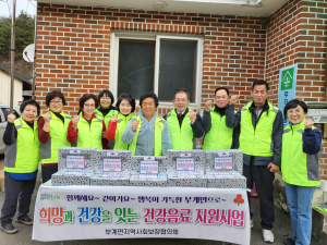 대구시 부계면 지사협, 건강음료 지원사업 추진