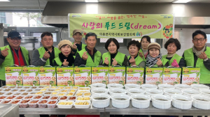 대구 군위군 의흥면 지사협, 사랑의 푸드드림 추진