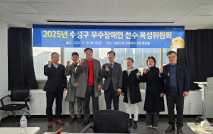 대구 수성구, 우수장애인 선수 3명 선발