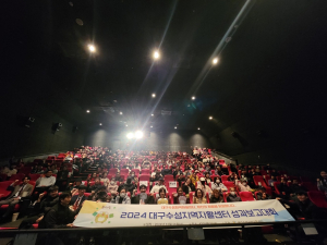 대구수성지역자활센터, 자활사업 성과보고대회 개최