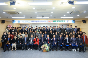 한국자유총연맹 대구수성구지회, 2024 사업평가보고회