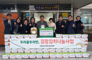 대구 수성구 만촌3동 희망나눔위원회, 김장김치 나눔