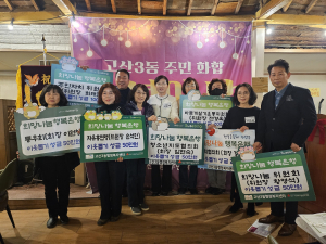 대구시 수성구 고산3동 협력단체, 이웃돕기 성금 기탁