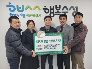 오칠봉사회, 대구 황금2동에 연말 이웃돕기 성금 기탁