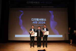 공공부문 이용･확산 위한 ‘디지털서비스 서밋 2024’개최