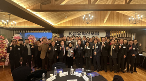 2024 K섬유혁신포럼 성료