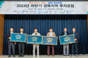 경북도ㆍ경북TP, 투자 생태계 조성 논의