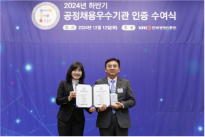 한국장학재단, 2024년도 공정채용 우수기관 인증 획득