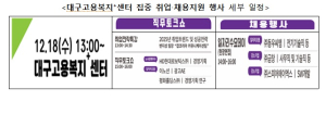 “청년 구직자 위해 대구고용복지+센터가 취업의 문을 엽니다”